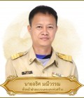 นายอธิศ มณีวรรณ